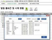 사원별 시재 및 순수익 자동관리 프로그램(사원관리, 출퇴근, 시재관리) 썸네일 이미지