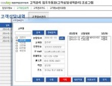 고객관리 업무자동화(고객상담내역관리) 프로그램 ver 2.2 썸네일 이미지