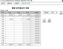 현금흐름 자동관리 프로그램 (입출금내역관리, 기간별, 월별 금전출납부 현황관리) 썸네일 이미지