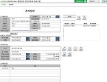 계약관리 업무자동화 프로그램(계약내역관리, 계약관리대장)