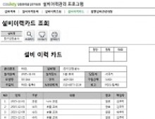 설비이력카드 프로그램(설비이력대장, 월별설비관리대장)