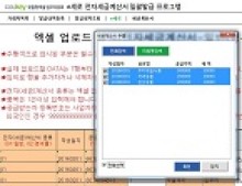 e세로 전자세금계산서 일괄발급 프로그램 썸네일 이미지