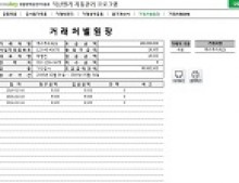 공사 적산원가 자동관리 프로그램(공사원가계산서) 썸네일 이미지