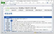 자금출납 자동관리 프로그램 (계정과목별, 연별, 월별, 일별 금전출납 관리) 썸네일 이미지