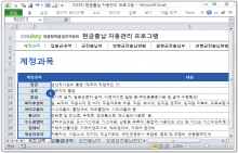 현금출납 자동관리 프로그램(계정과목별, 연별, 월별, 일별 금전출납 관리) 썸네일 이미지