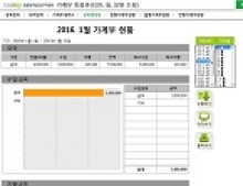 가계부 통합관리 프로그램(수입지출, 항목별, 그래프, 연별, 월별, 일별 조회)