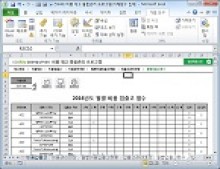 사무실 문구용품 재고관리 프로그램(비품관리대장) 썸네일 이미지