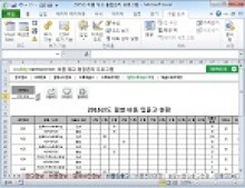 사무실비품 재고 통합관리 프로그램(결제수단별 집계) 썸네일 이미지