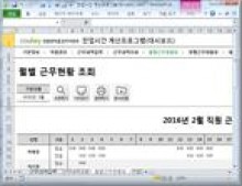 근무시간(잔업시간) 계산프로그램(대시보드) 썸네일 이미지