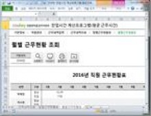 출퇴근 계산프로그램(근무시간,연장근무,야간근무) 썸네일 이미지