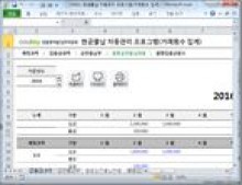 현금출납부 자동관리 프로그램 (거래횟수 집계) 썸네일 이미지