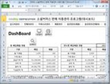스마트 스토어 판매 자동관리 프로그램 (대시보드형) 썸네일 이미지