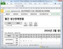 생산판매 공급망 관리 프로그램 (평균생산판매량) 썸네일 이미지