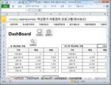 공사원가분석 프로그램(적산원가계산,공사원가계산서,거래처원장) 썸네일 이미지