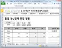 제조유통관리 자동화 프로그램 (증감액, 증감률) 썸네일 이미지