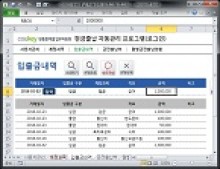 소액 현금출납 자동관리 프로그램 (로그인) 썸네일 이미지