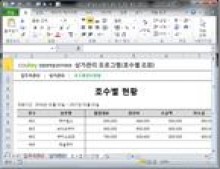 상가임대관리 프로그램(입주자 관리비납부현황) 썸네일 이미지