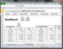 매장재고관리 프로그램(대시보드) 썸네일 이미지
