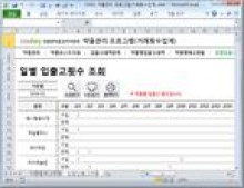 약품관리 프로그램(거래횟수집계) 썸네일 이미지