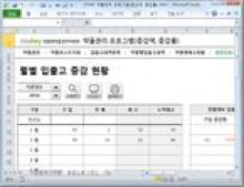 약품관리 자동화 프로그램 (증감액, 증감률) 썸네일 이미지
