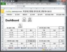 기준 적정재고관리 프로그램 (대시보드) 썸네일 이미지