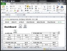 현금출납 자동관리 프로그램(각종 현황 한번에 조회, 대시보드)