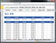 적정재고량 관리 프로그램 (연별, 월별, 일별 조회) 썸네일 이미지