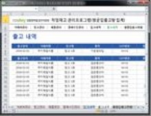 안전 적정재고관리 프로그램 (평균 입출고량 조회) 썸네일 이미지
