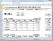 월별 건물 관리비고지서 프로그램(관리비현황,관리비조회) 썸네일 이미지