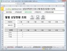 고객응대관리 프로그램(고객상담카드,고객관리대장) 썸네일 이미지
