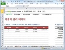 고객상담관리 프로그램(로그인방식,고객카드) 썸네일 이미지