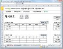 고객상담내역관리 프로그램(고객관리카드,상담현황) 썸네일 이미지