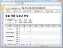 의약품관리 자동화 프로그램 (평균입출고량) 썸네일 이미지