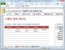 제약 관리 프로그램 (로그인) 썸네일 이미지