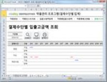 약품관리 업무자동화 프로그램 (결제수단별 집계) 썸네일 이미지