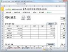 발주서양식 프로그램(대시보드,거래처별발부요약) 썸네일 이미지