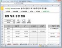 발주업체 관리프로그램(발주서양식,월별발주증감) 썸네일 이미지