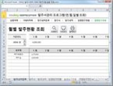 수발주서프로그램(발주서양식,일별,월별,년별 발주현황) 썸네일 이미지