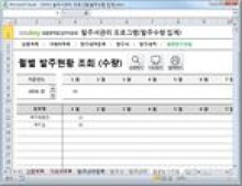 수발주서관리 프로그램(발주서양식,월별발주현황) 썸네일 이미지
