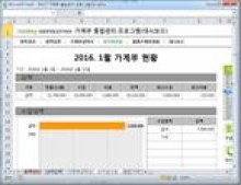 가계부 통합관리 프로그램(대시보드)