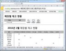 매장 재고 자산 관리 프로그램 (작년도 비교) 썸네일 이미지