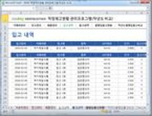 적정재고 업무자동화 프로그램 (작년도 비교) 썸네일 이미지
