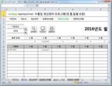 수출입 물류 정산관리 프로그램 (연, 월, 일별 조회) 썸네일 이미지