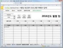수출입관리 정산 업무자동화 프로그램 (거래횟수 집계) 썸네일 이미지