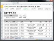 공사입찰(입찰정보) 관리프로그램(공종별집계표,월별공사현황) 썸네일 이미지