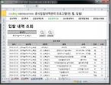 공사 입찰내역관리 프로그램(연, 월, 일별 조회) 썸네일 이미지