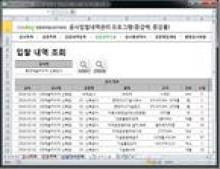 인테리어공사입찰 관리프로그램(공종별집계표,월별공사금액증감현황) 썸네일 이미지