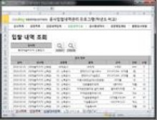 공사입찰(입찰가격) 관리프로그램(공종별집계표,작년도월별공사금액비교) 썸네일 이미지