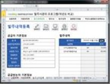 발주시스템 프로그램(발주서,월별발주증감,작년도월별발주내역비교) 썸네일 이미지