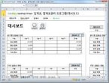 자금일보 일계표, 월계표관리 프로그램 ver 1.1(대시보드,계정과목별) 썸네일 이미지